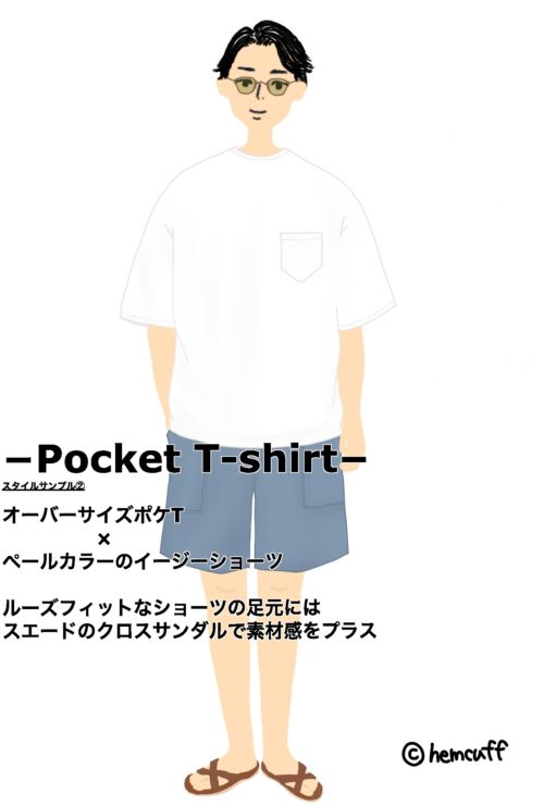 ポケットTシャツコーデ2-hemcuff-